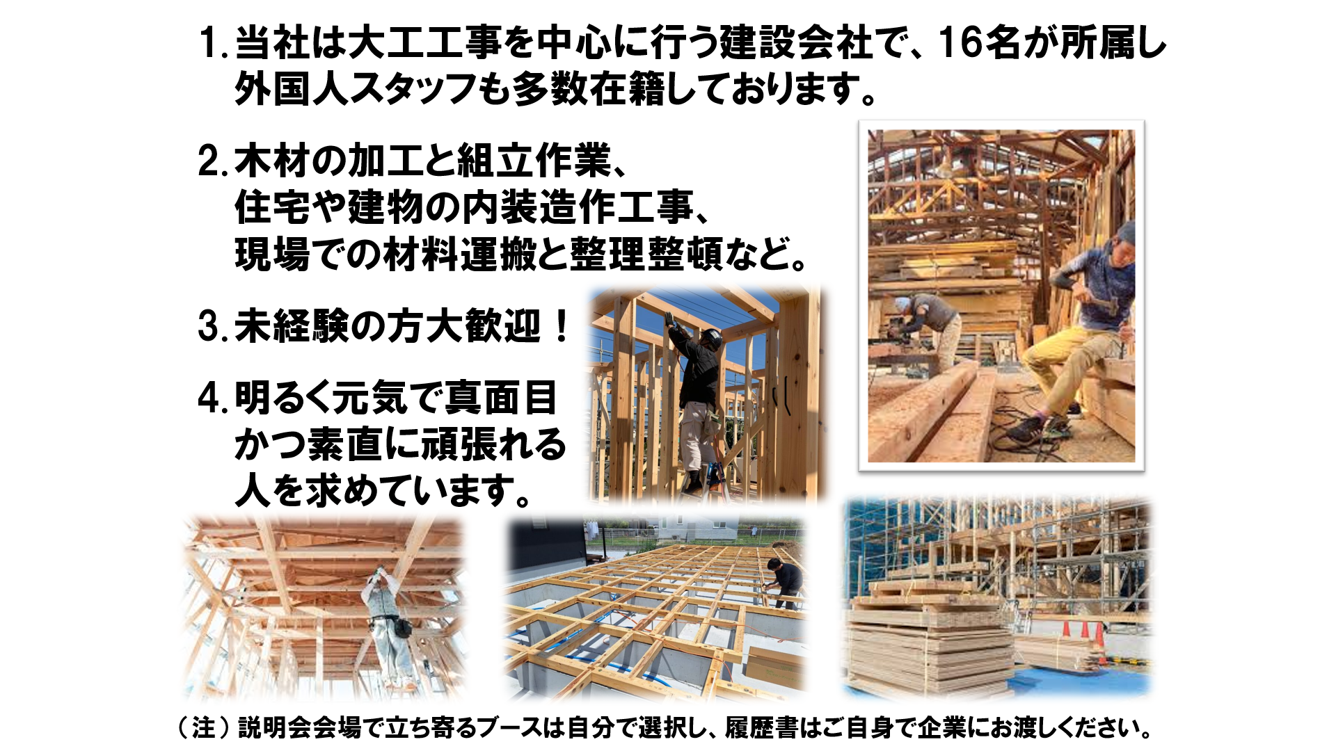 仕事、バイト、正社員